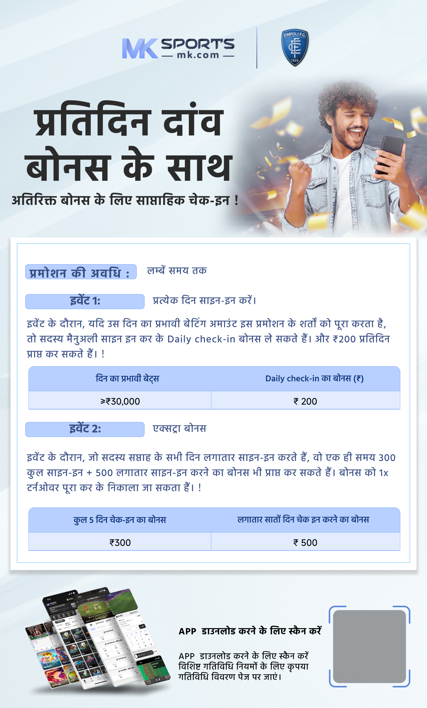 Daman Lotto for Android - Free App Download