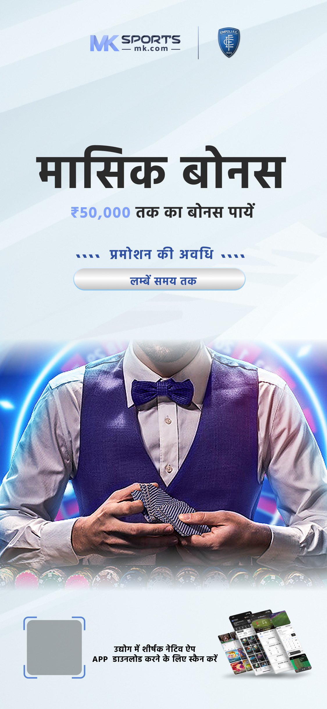 dhankesari rajya lottery