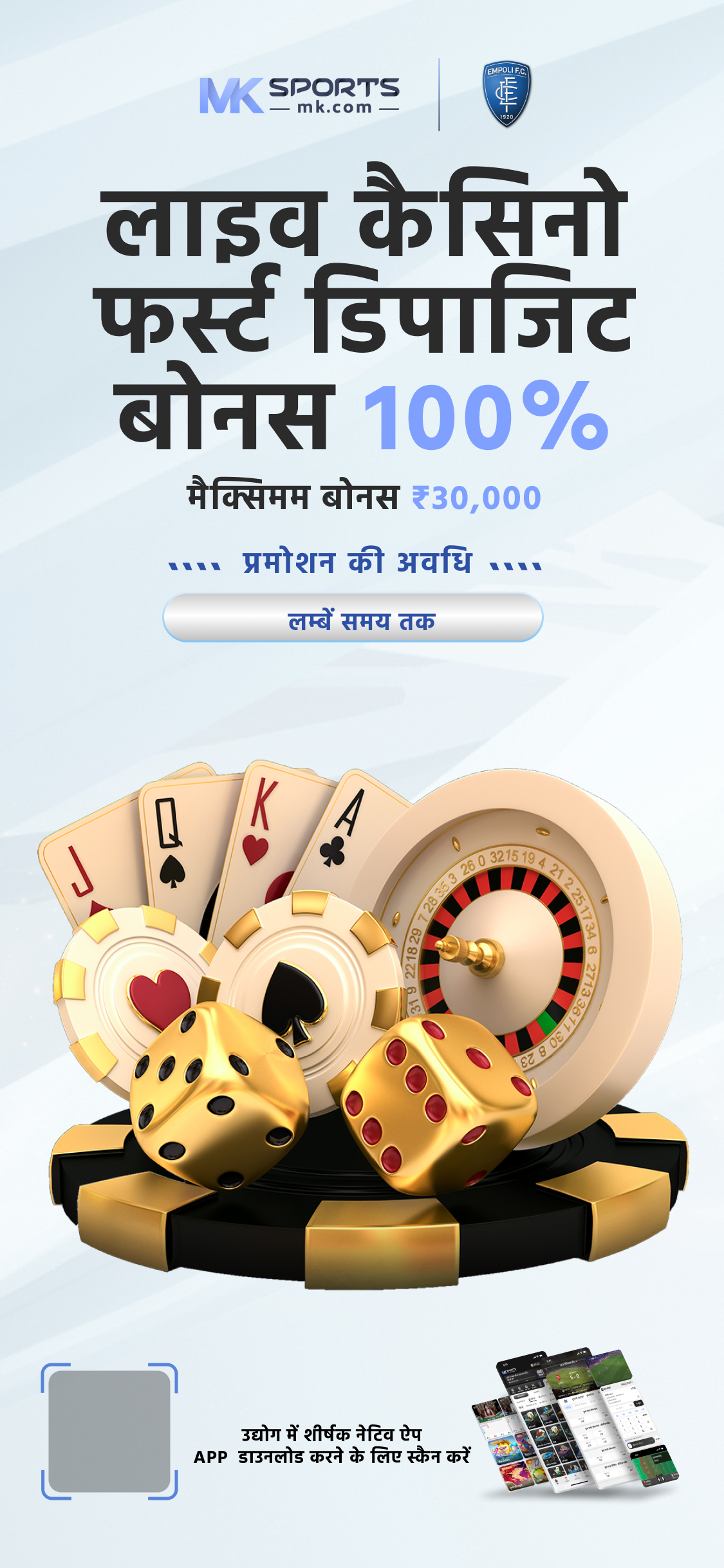 download the lottery app