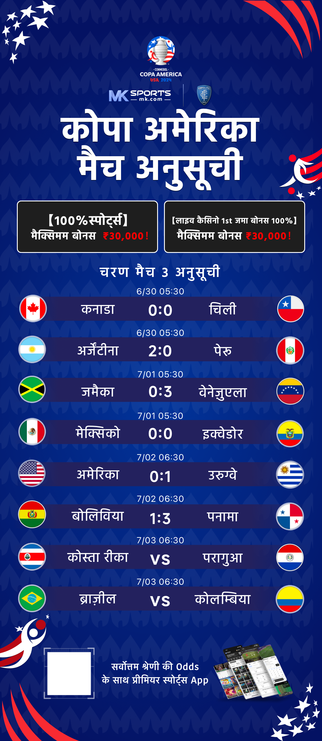 free lottery app for android