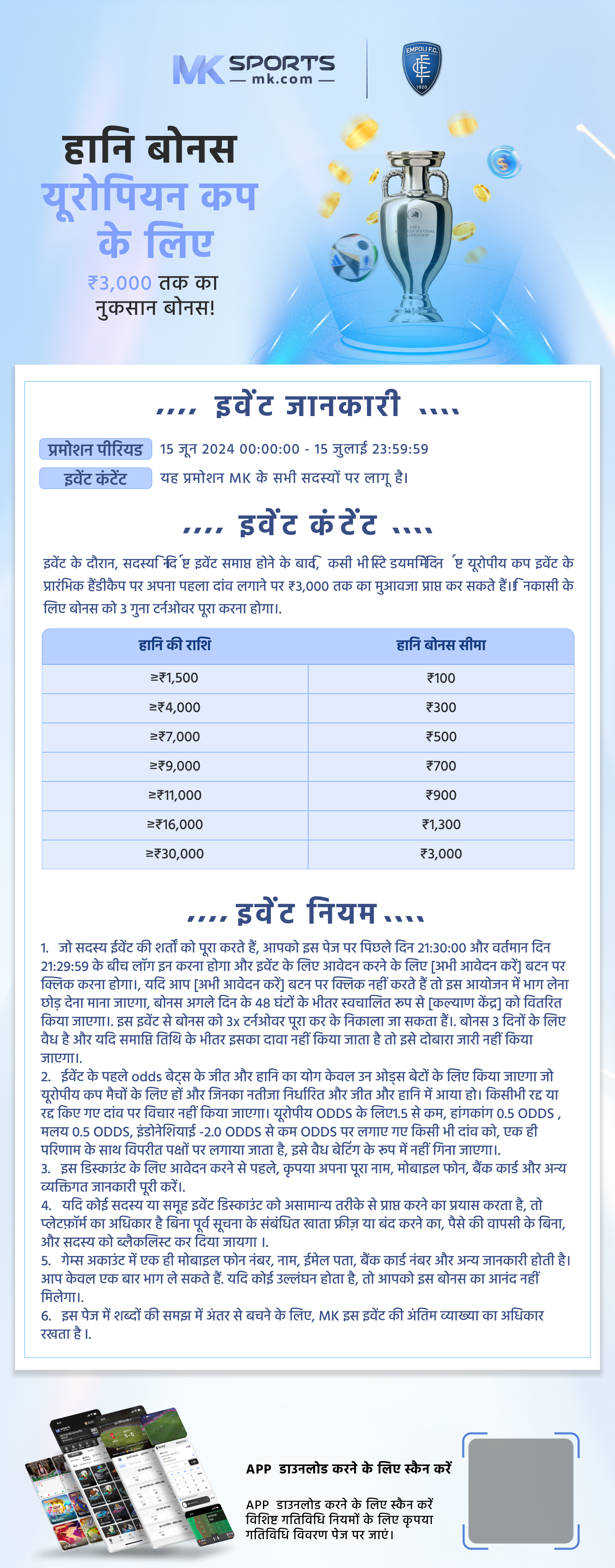 Online Elver Lottery Application