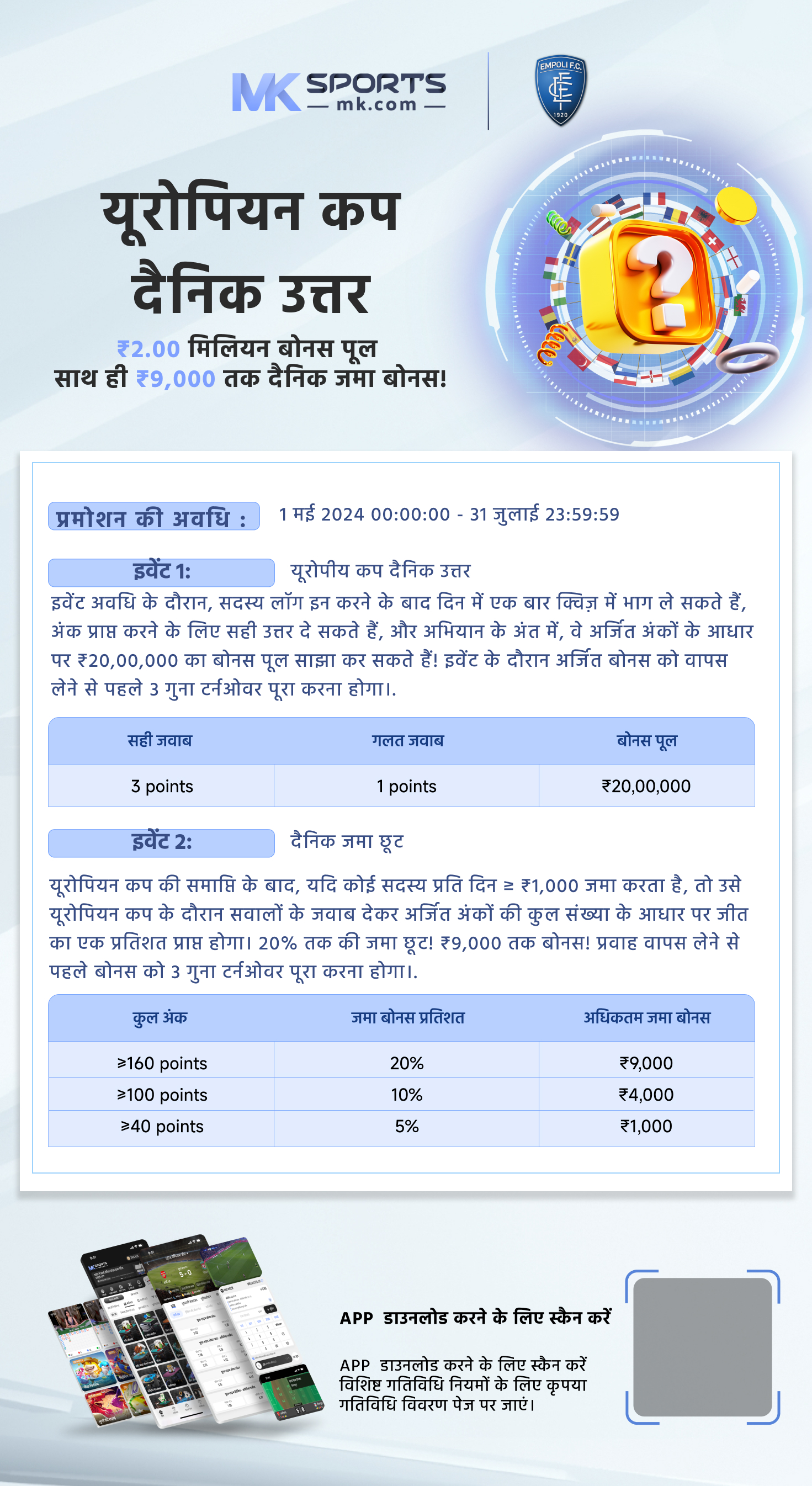 tc lottery login download